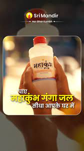 MahaKumbh 2025 Triveni Sangam Water (Pack of 2)